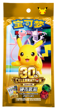 Pokemon 30th Anniversary Celebration Coin Set Chinese