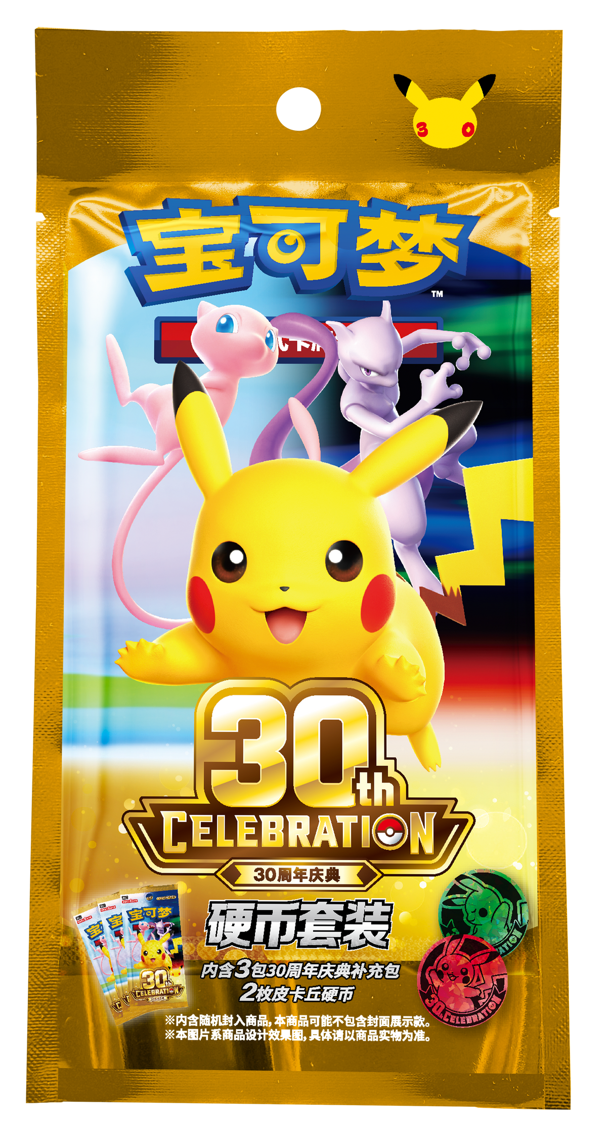 Pokemon 30th Anniversary Celebration Coin Set Chinese