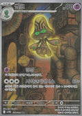 BEHHEYEM FULLART FOIL KOREAN