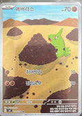 LARVITAR AR