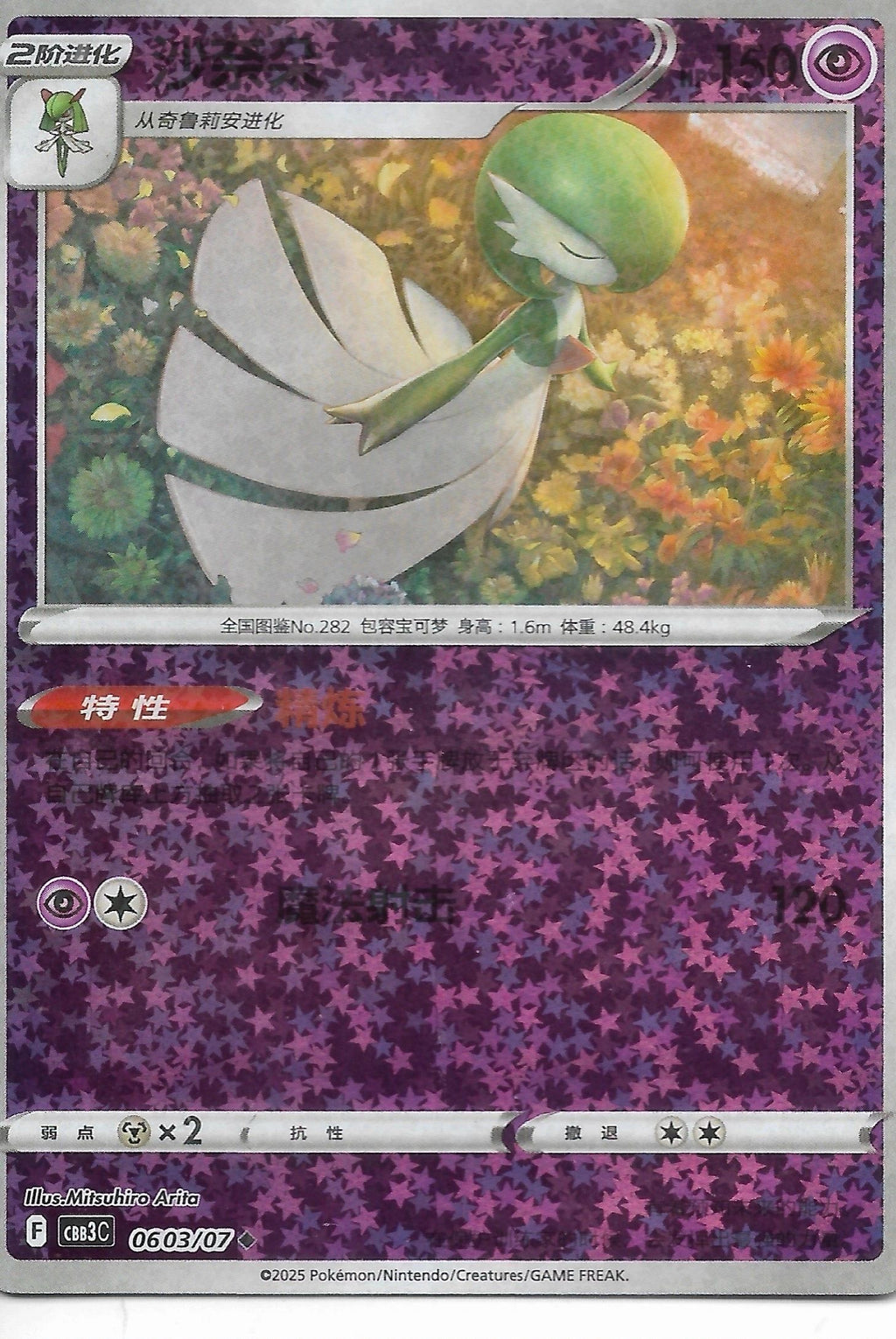 Set of 4 Gardevoir Holofoil Cards - Details in Desctiption
