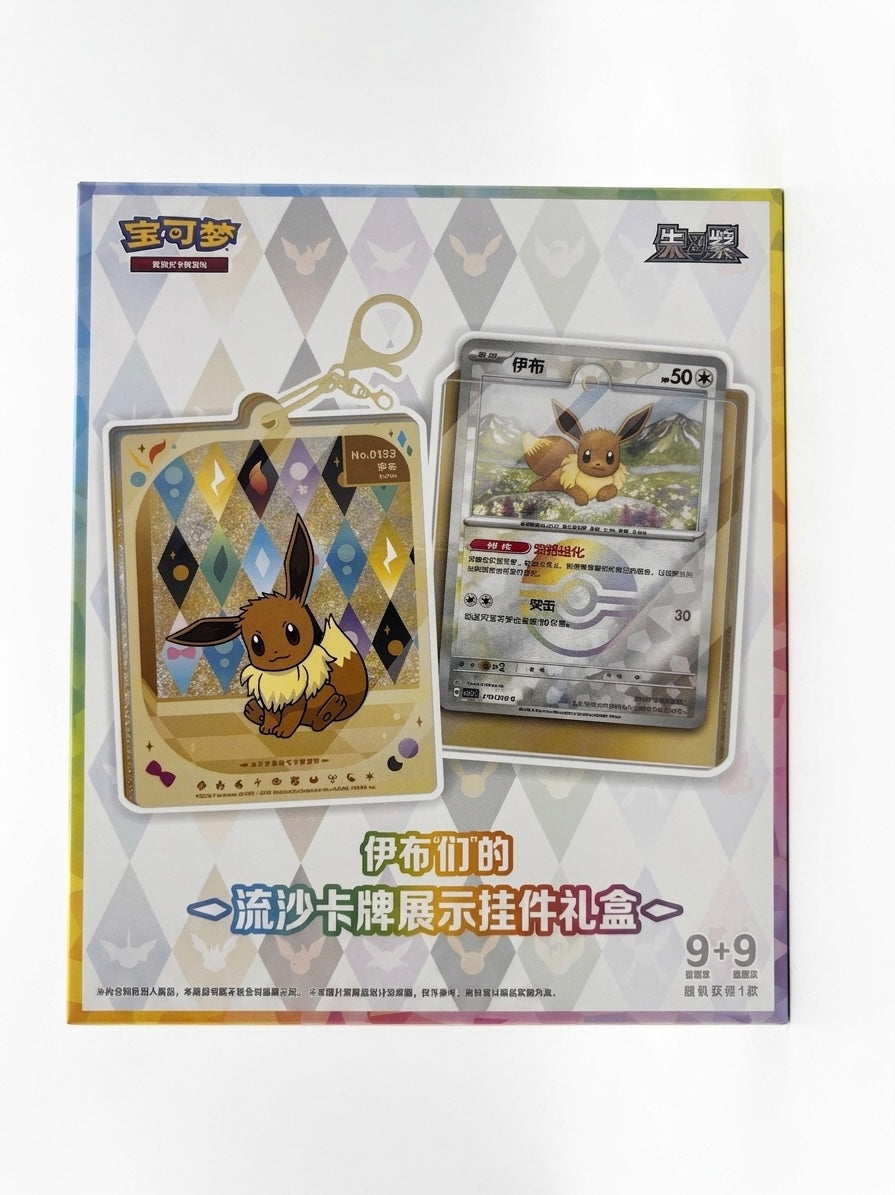 Pokemon Quicksand card Display Charm Gift box Chinese