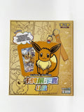 Pokemon Eevee Display Gift Box Chinese