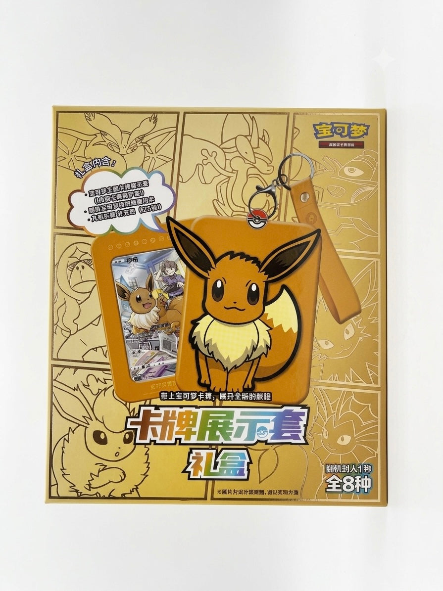 Pokemon Eevee Display Gift Box Chinese
