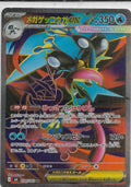 Mega Greninja SR JP