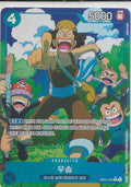 Usopp EB02-022 KR
