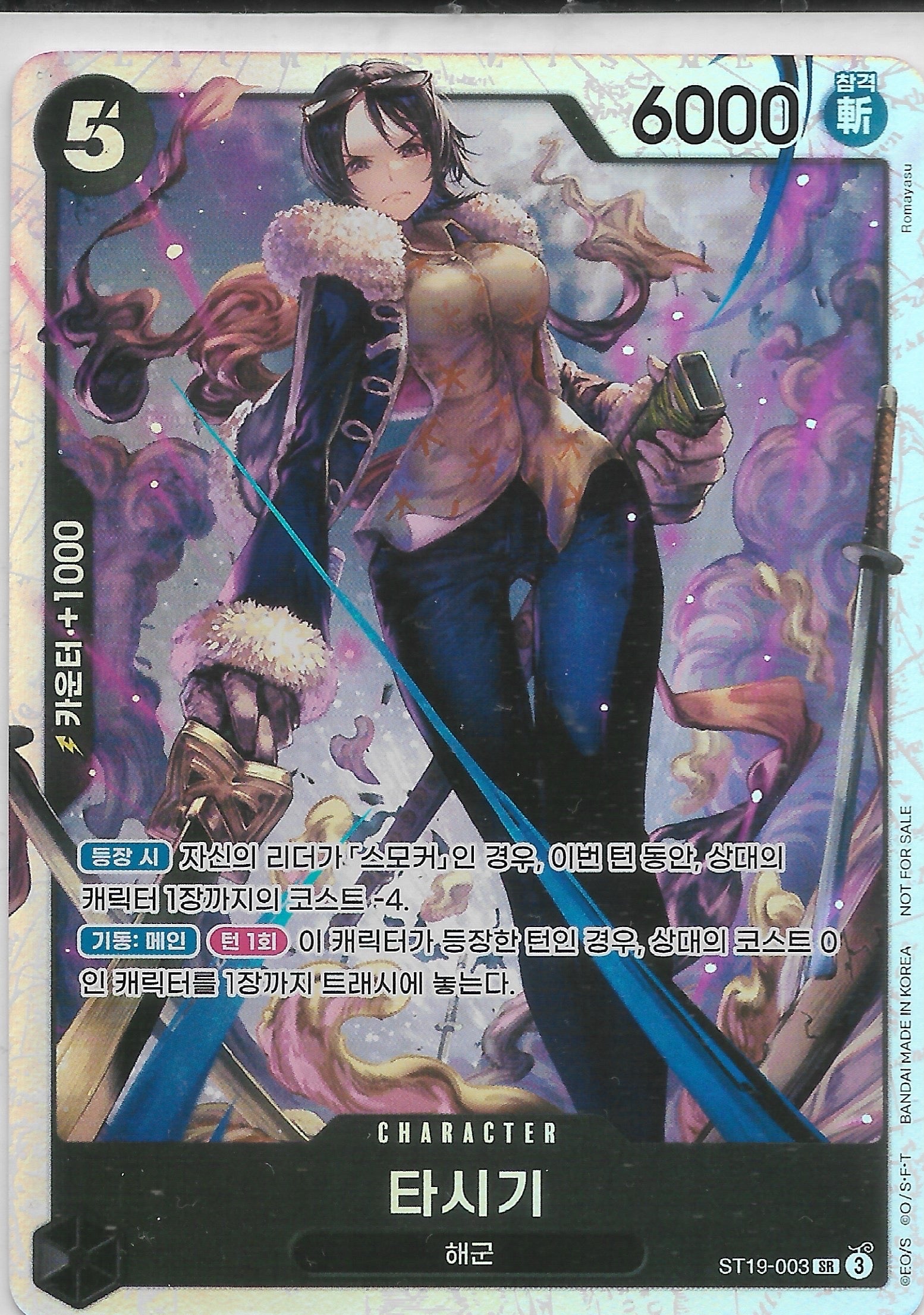 ST19-003 KR