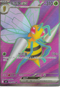 BEEDRILL SR KR