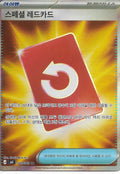 RED CARD Sr KR