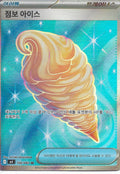 JUMBO ICECREAM SR KR