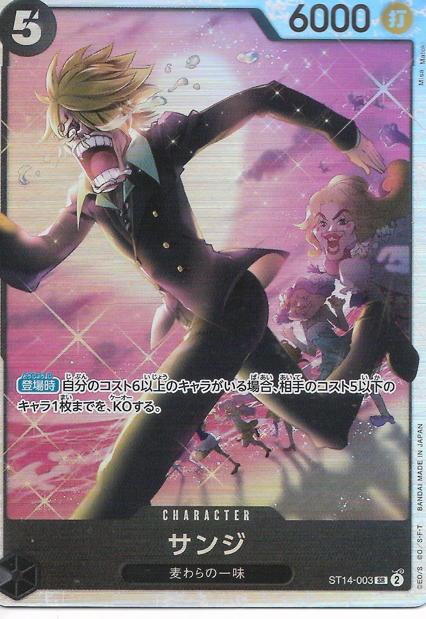 ST14-003 SR JP