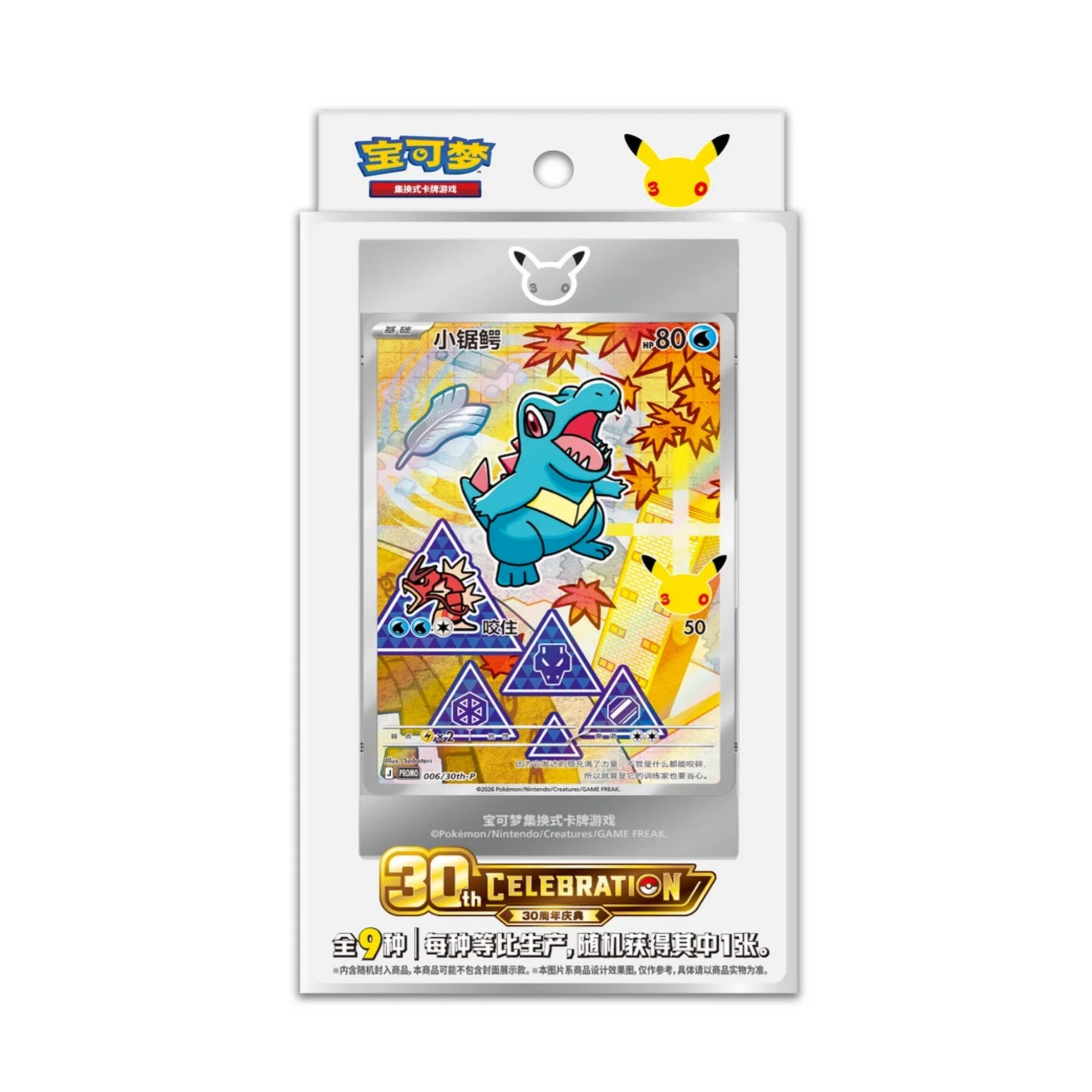 Pokemon First Partner Vol 2.0 Chinese