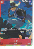 OP05-007 SR JP