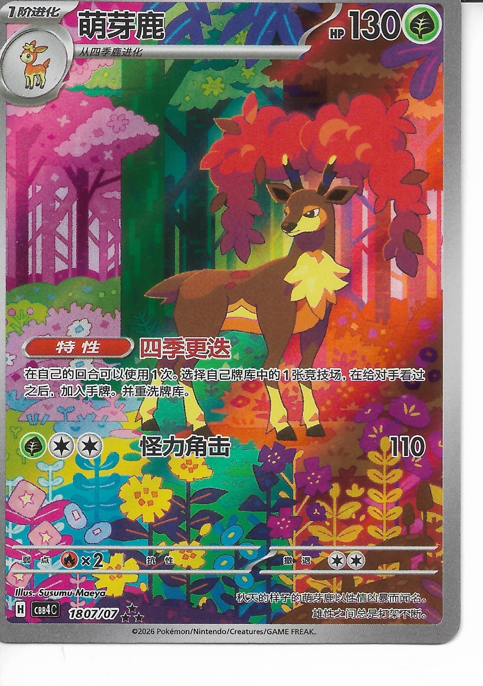SAUSBUCK AR CH