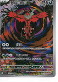 YVELTAL AR CH