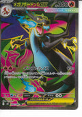 MEGA CHARIZARD X EX JP