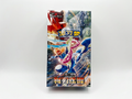 Pokemon Ninja Spinner Booster Box Chinese