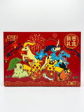 Pokemon Lunar Year Gift Box Chinese