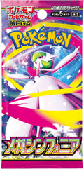 Pokemon Trading Cards Mega Symphonia Booster Pack Japanese