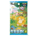 Pokemon 151 Hope Slim Booster Pack Chinese