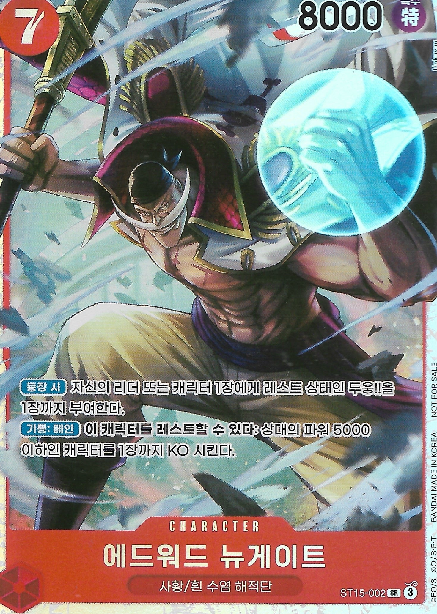 ST15-002 SR ONE PIECE