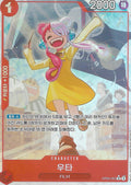 OP09-002 SR* ONE PIECE