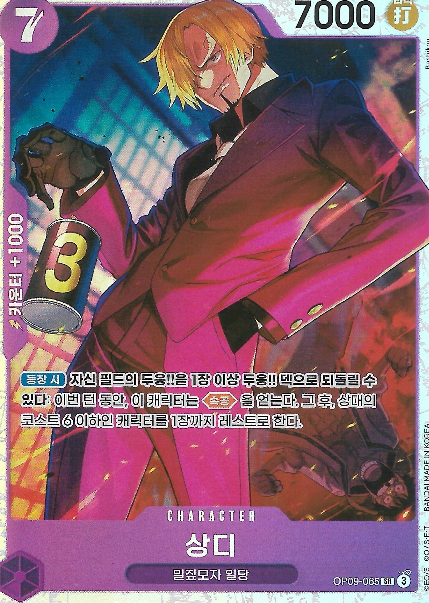 SANJI OP09-065 SR ONE PIECE