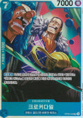 OP09-046 SR ONE PIECE
