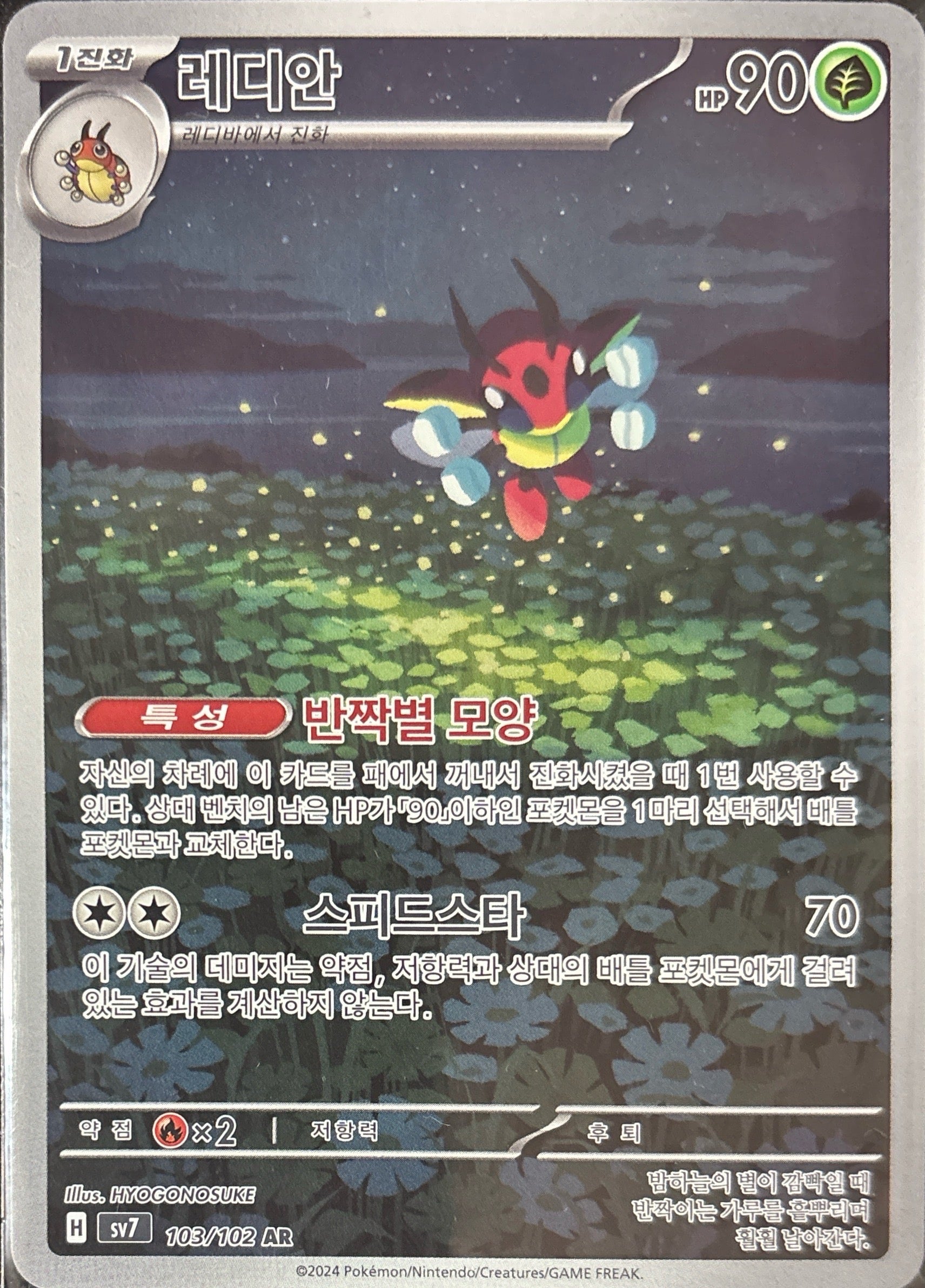 LEDIAN AR kr