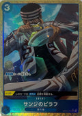OP03-056 UC ALT ART