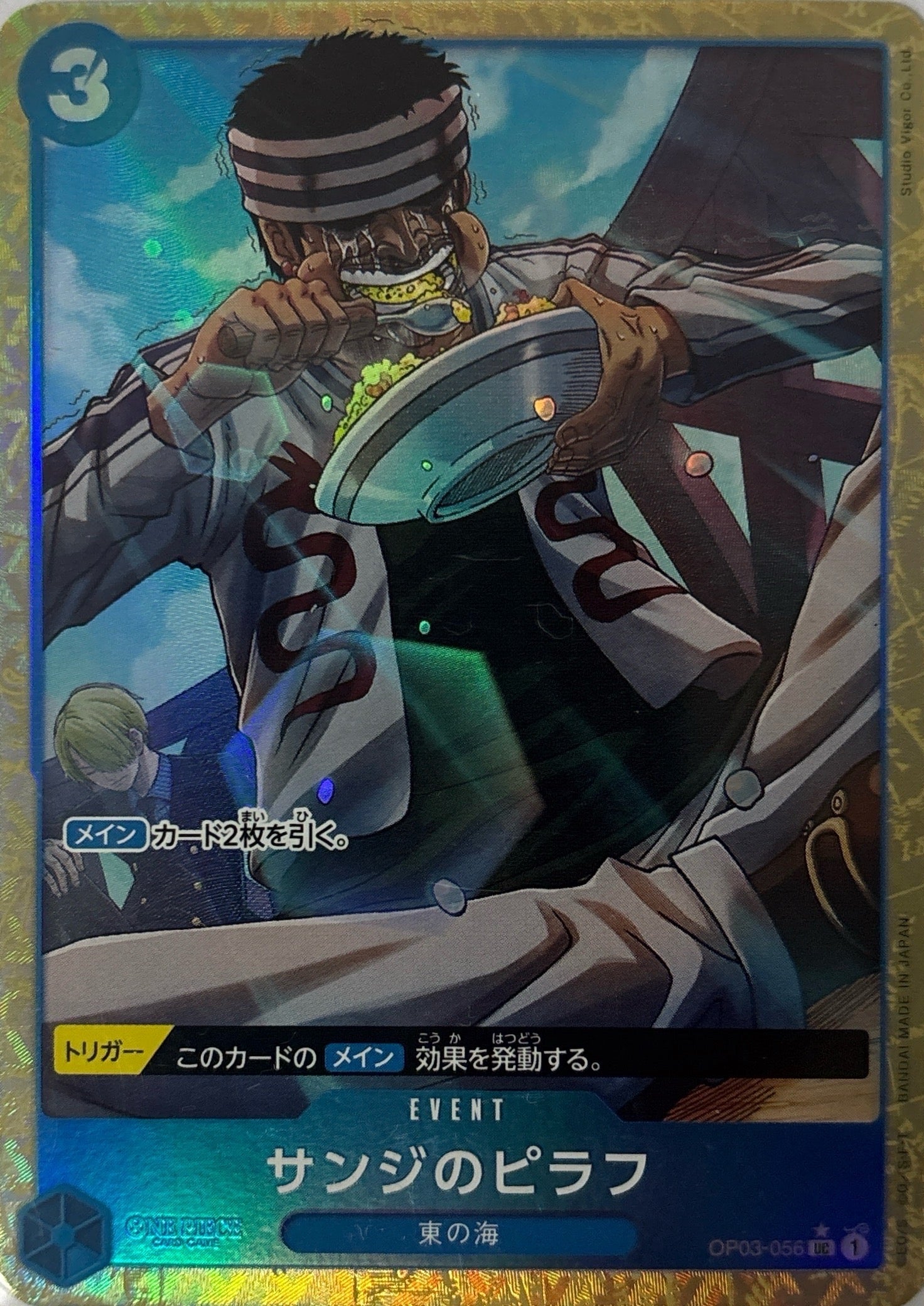 OP03-056 UC ALT ART