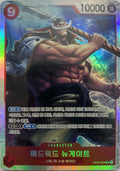 OP02-004 SR