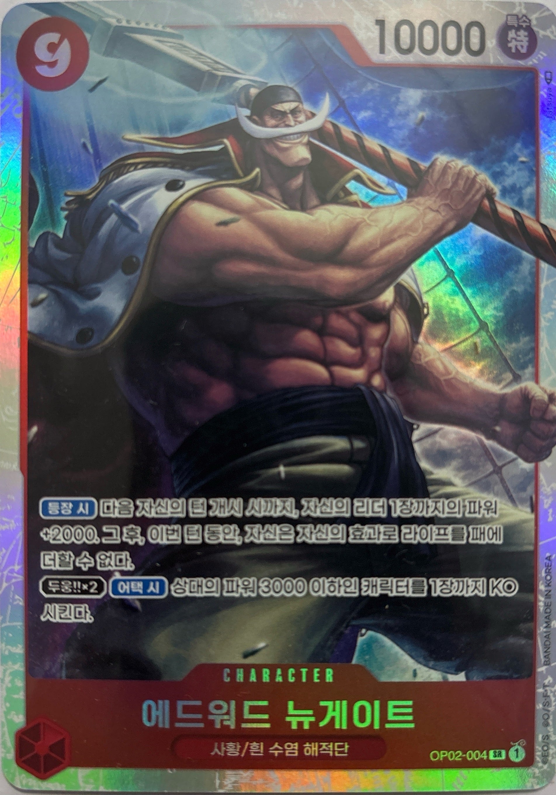 OP02-004 SR