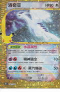 LUGIA 30th anniversary CHINESE
