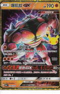 BUZZWOLE GX 30th anniversary CHINESE