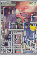 MEOWTH AR GALARIAN 30th anniversary CHINESE