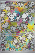 MAUSHOLD AR 30th anniversary CHINESE