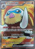 MAMOSWINE SR KR