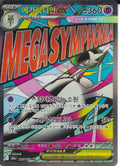 MEGA GARDEVOIR KR
