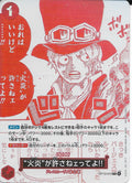OP13-019 R