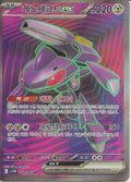 GENESECT EX SR kr