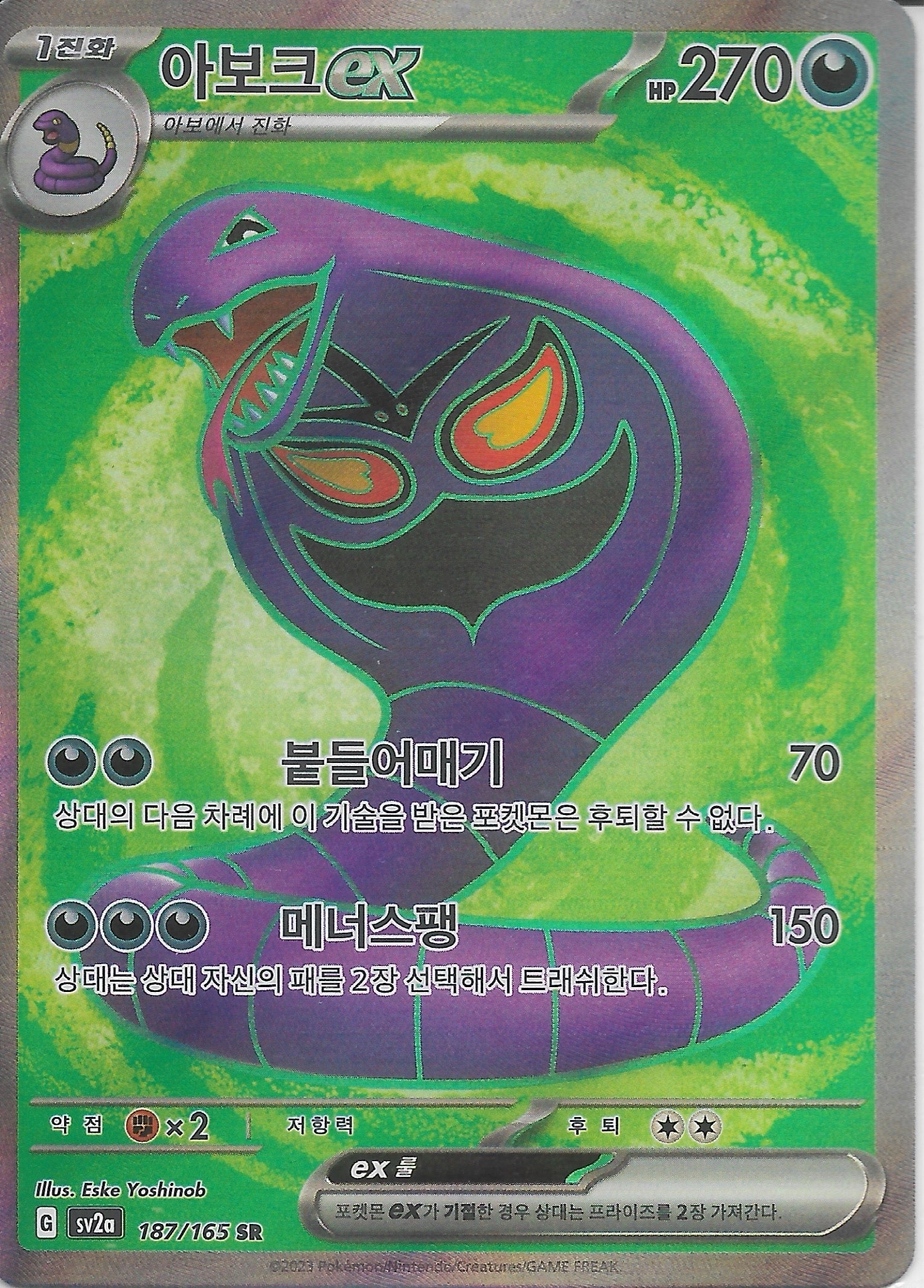 ARBOK SR kr