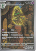BEHEEYEM AR kr
