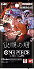One Piece OP-16 Booster Pack Japanese