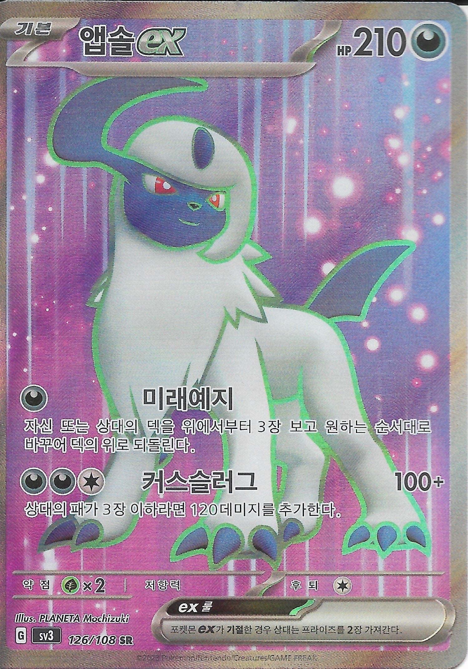 ABSOL SR KR