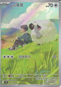 HOP’s WOOLOO AR KR