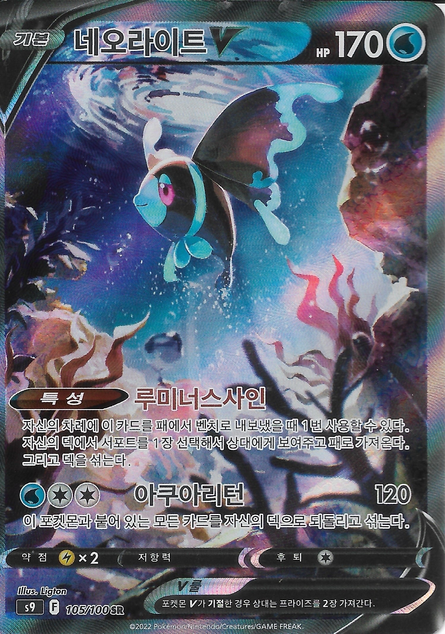 LUMINION SR KR