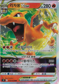 CHARIZARD RRR KR