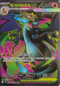 MEGA CHARIZARD SR KR