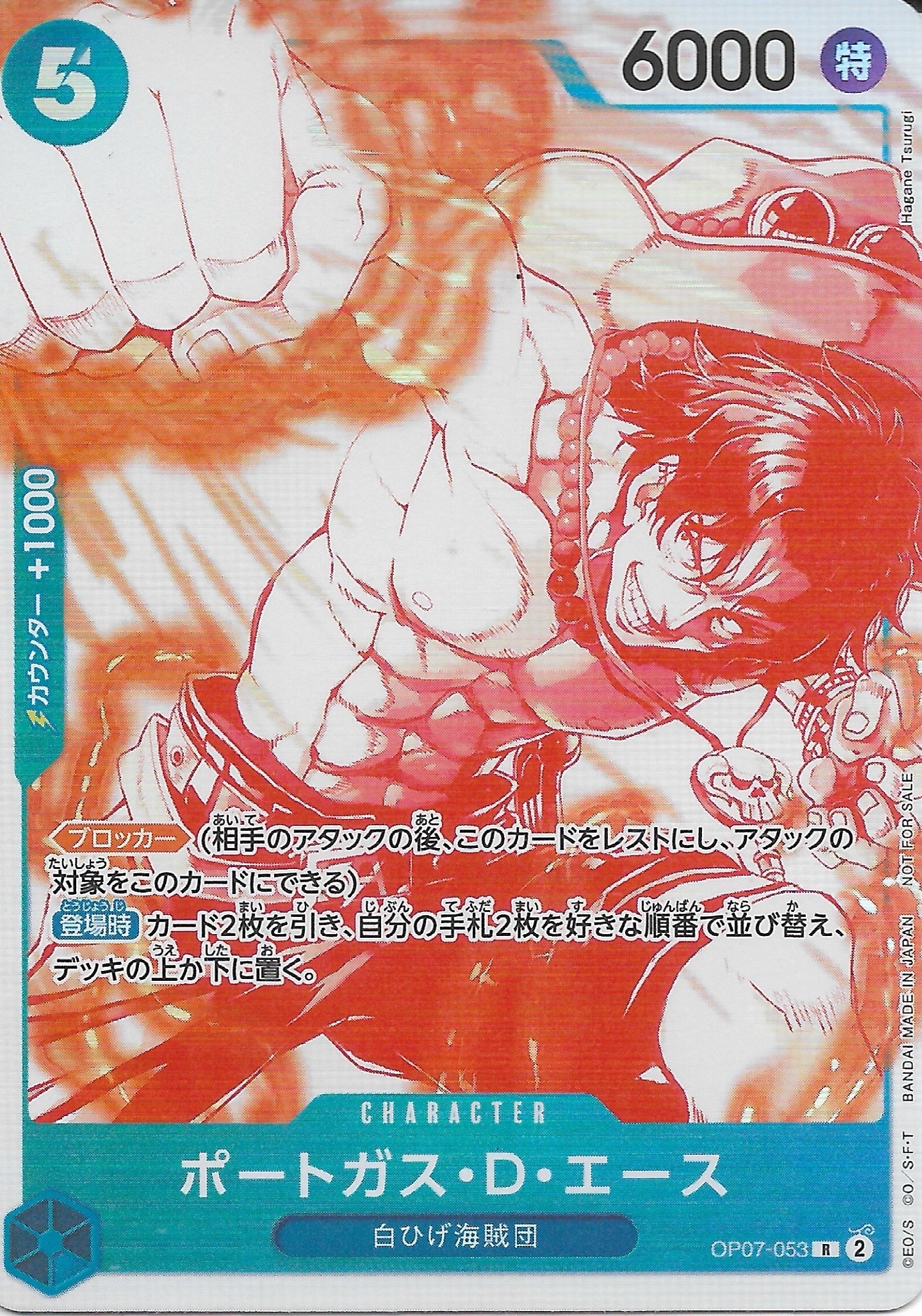 OP07-053 JP